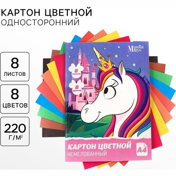 Картон цветной, а4, 8 листов, 8 цветов, 