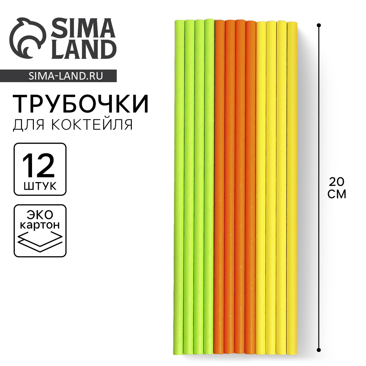 

Трубочки бумажные 12 шт, Разноцветный