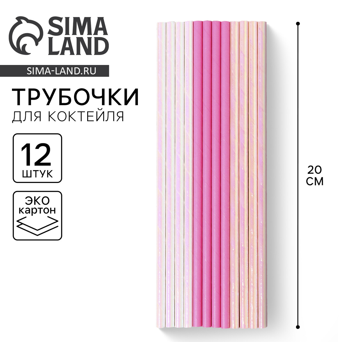 

Трубочки бумажные 12 шт, Розовый