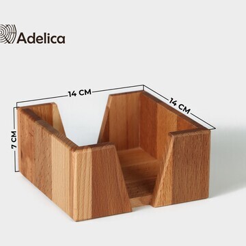 Салфетница деревянная adelica, 14×14×7 с