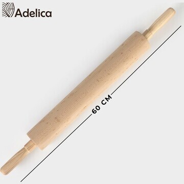 Скалка adelica, с вращающейся ручкой, 60