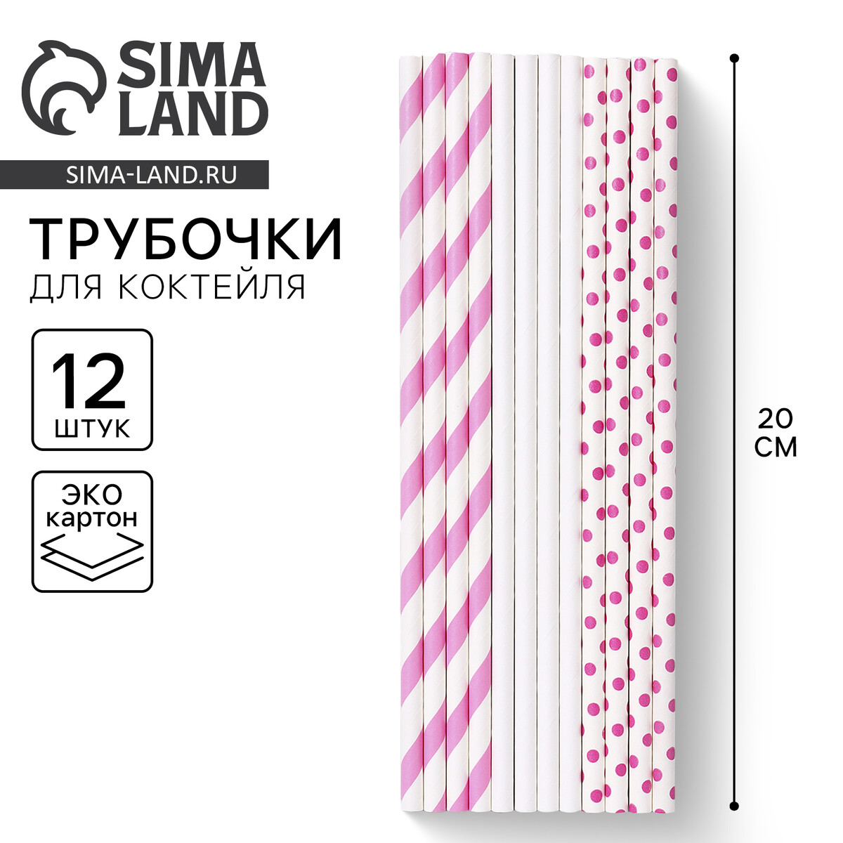

Трубочки бумажные 12 шт, Белый;розовый
