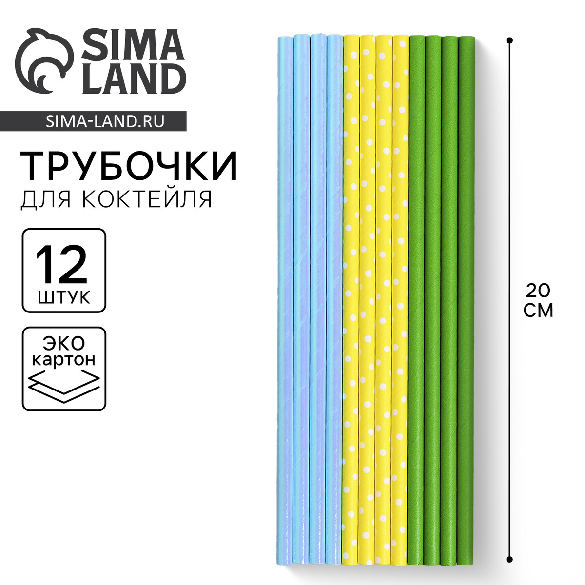 

Трубочки бумажные 12 шт, Разноцветный