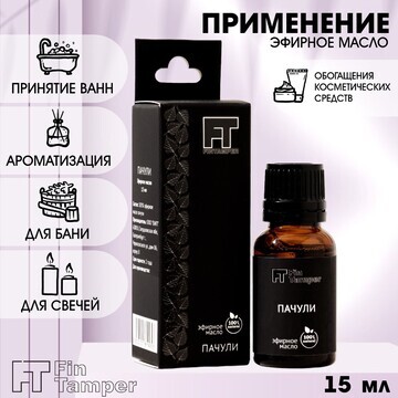 Эфирное масло FINTAMPER