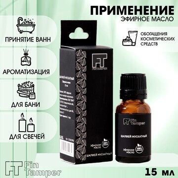 Эфирное масло FINTAMPER