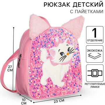 Рюкзак детский, 23 см х 10 см х 27