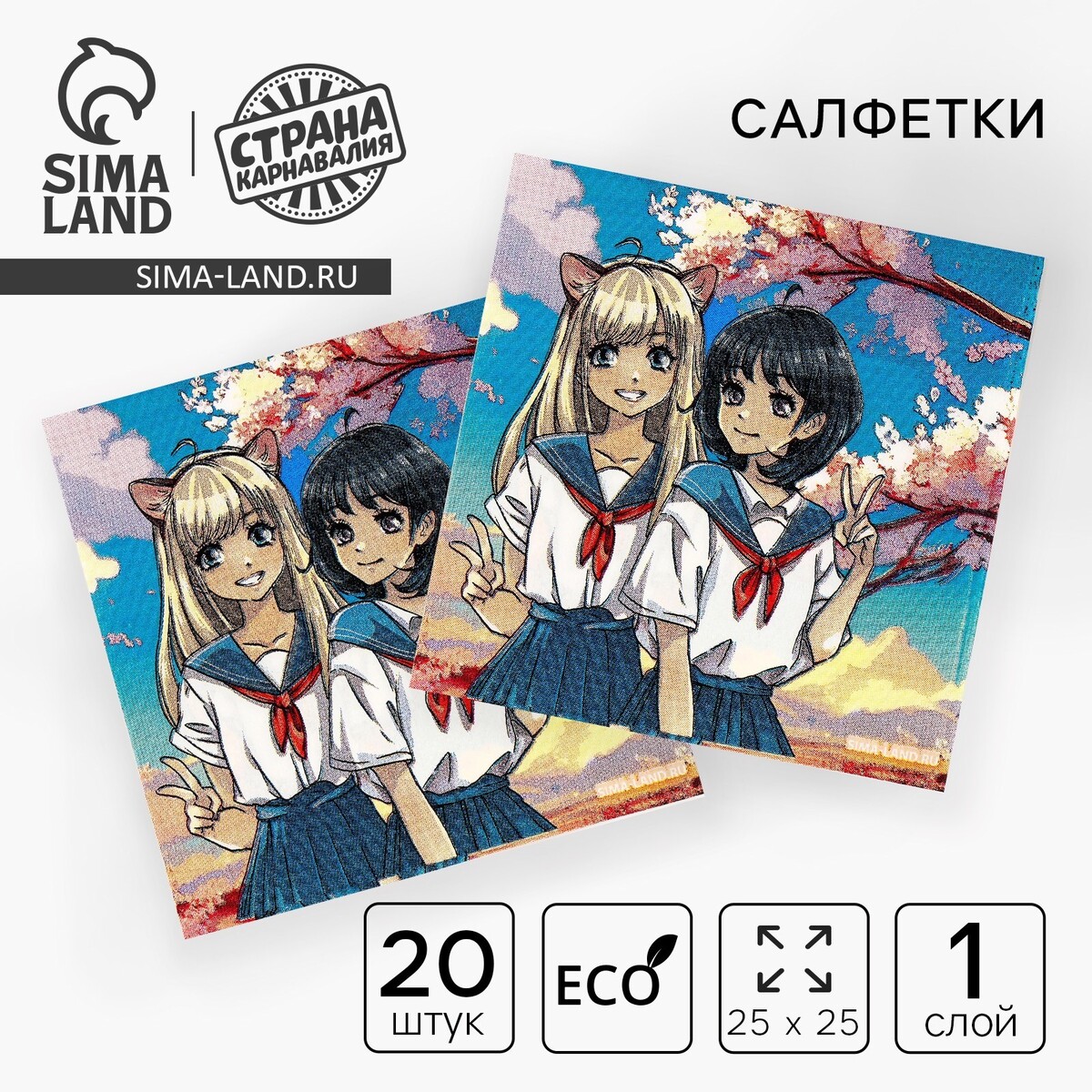

Салфетки бумажные 25*25см, Разноцветный