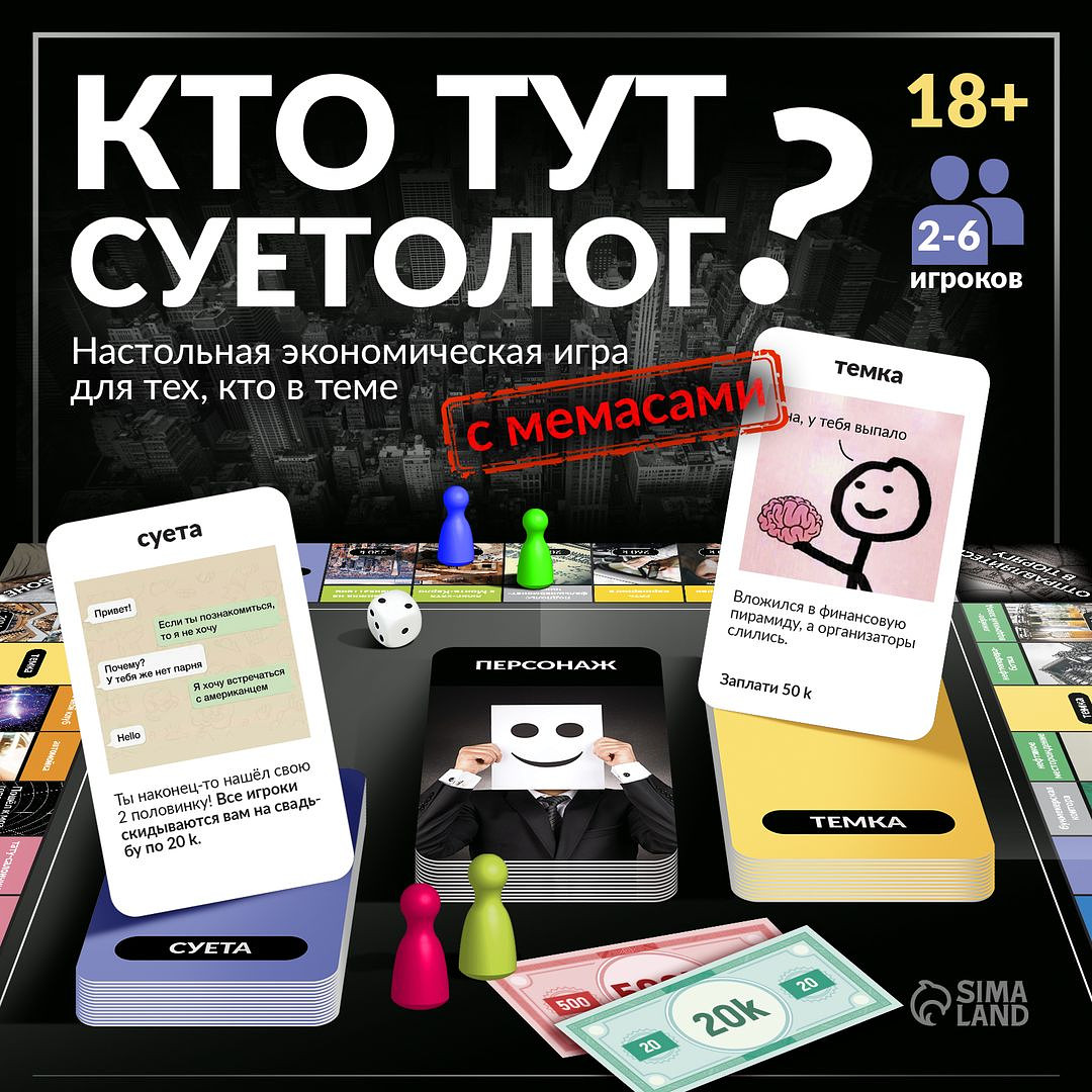 

Настольная экономическая игра для тех, кто в теме