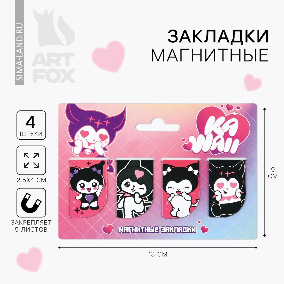 

Закладки магнитные для книг, 4 шт