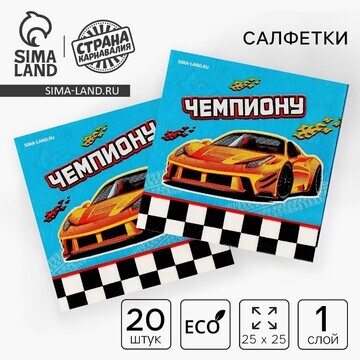 Салфетки бумажные 25*25см