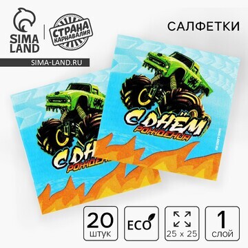 Салфетки бумажные 25*25см