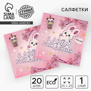 Салфетки бумажные 25*25см