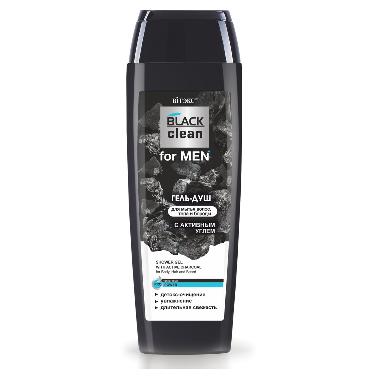 Гель-душ black clean for men для мытья гель активный для труб против сложных засоров 750мл