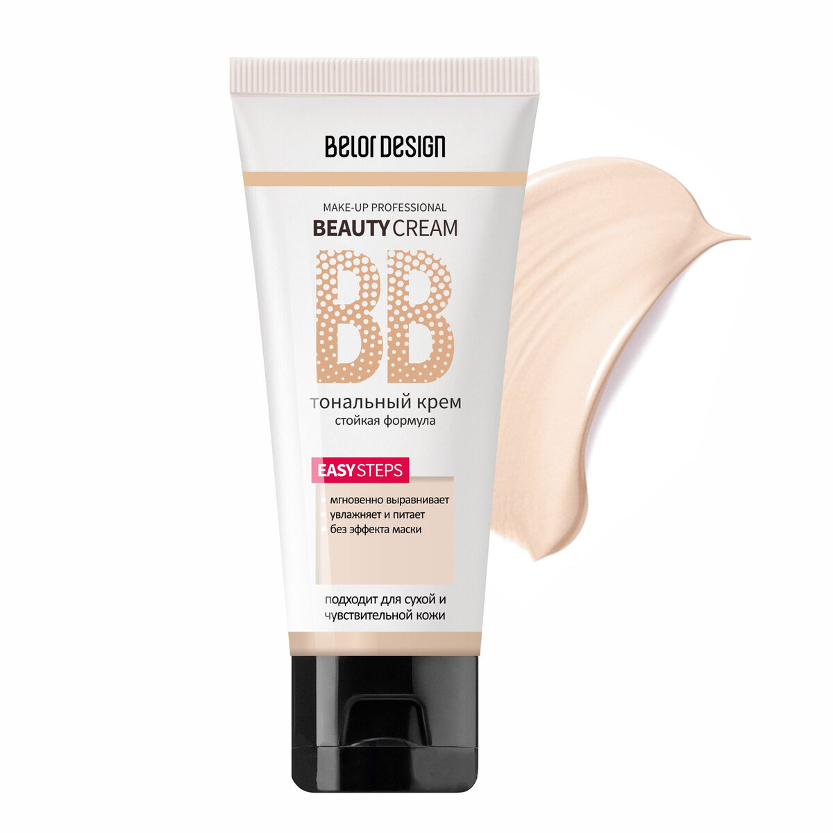 Крем тональный bb beauty cream тон 100 крем тональный nude effect макияж универс тон 30 мл