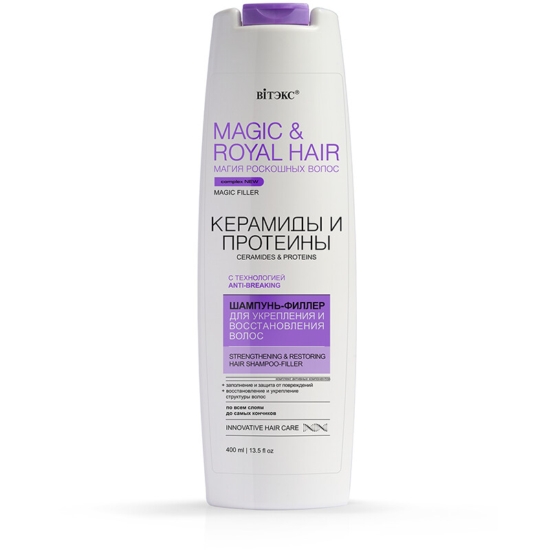 Шампунь-филлер magic&royal hair маска филлер magic
