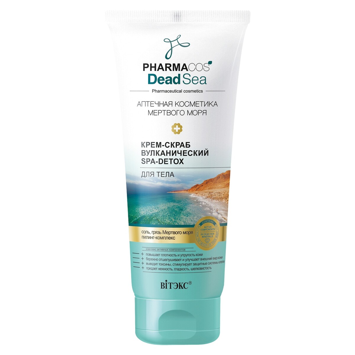 

Крем-скраб для тела pharmacos dead sea