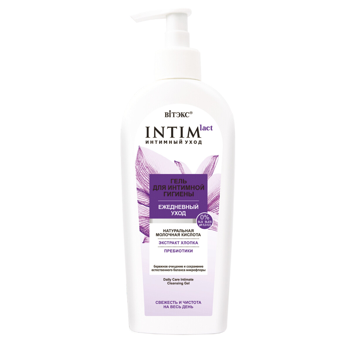 

Гель для интимной гигиены intimlact