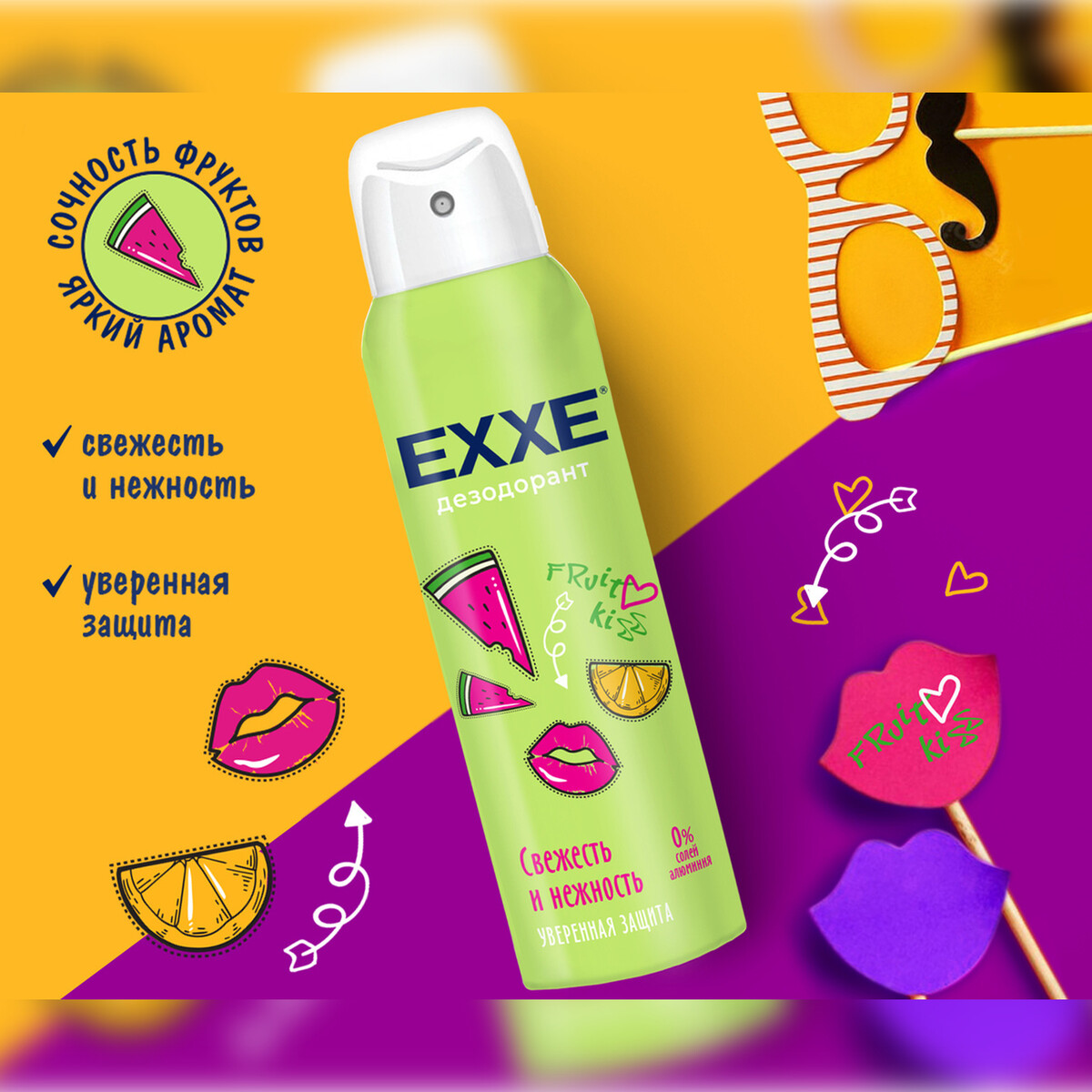 Exxe fresh. Exxe дезодорант свежесть и нежность. Дезодорант еххе женский спрей. Дезодорант-антиперспирант Malizia Original жен. Спрей 150 мл.. ДЕЗ спрей Exxe жен 150мл Fruit Kiss свежесть и нежность/24.