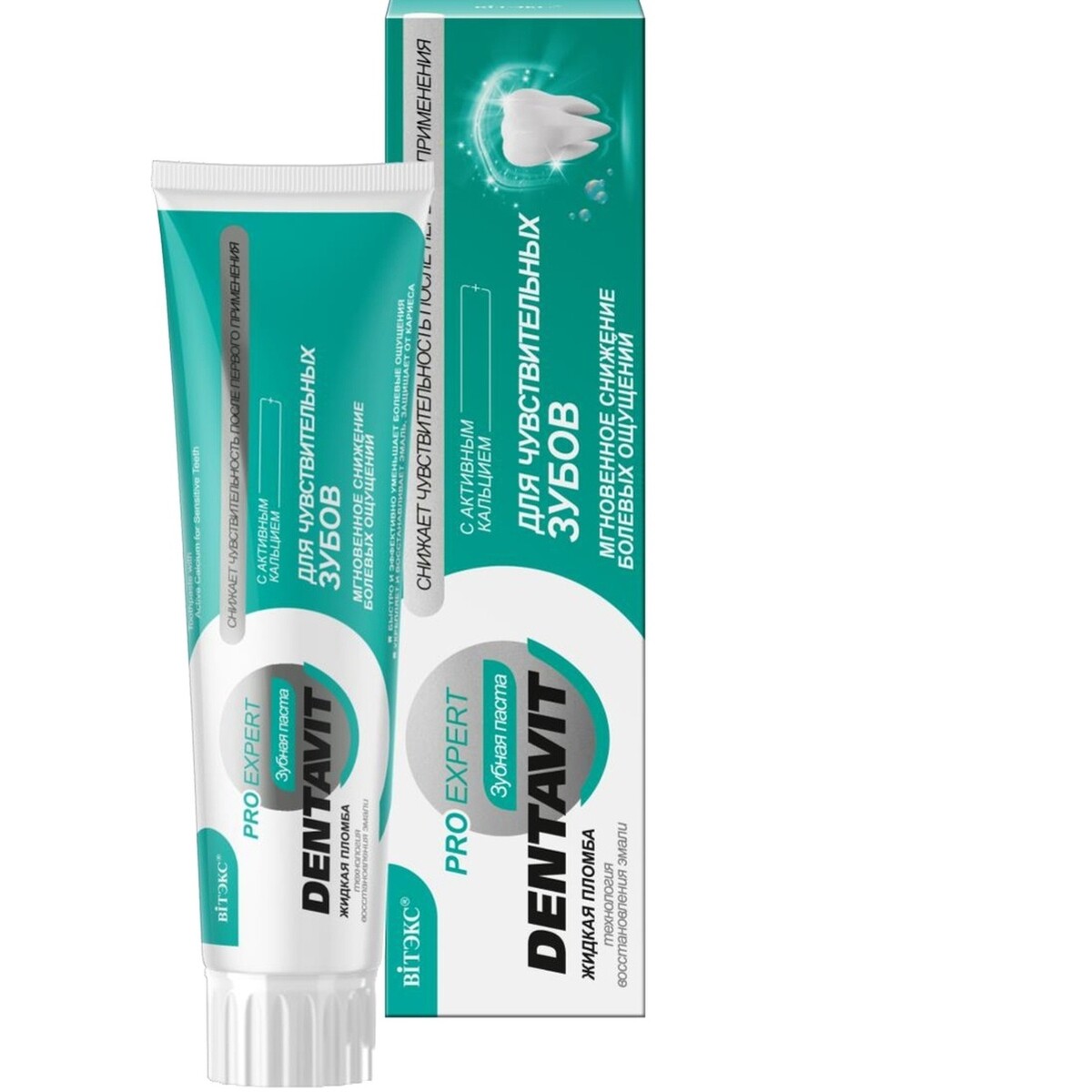 Зубная паста dentavit pro expert для dentavit pro expert зубная паста защита зубов и десен без фтора 85 г короб