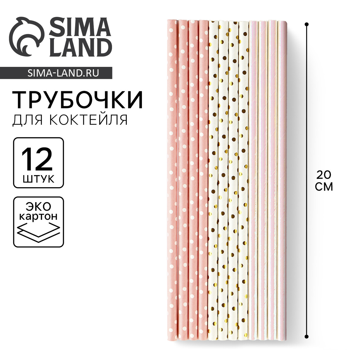 

Трубочки бумажные 12 шт, Разноцветный