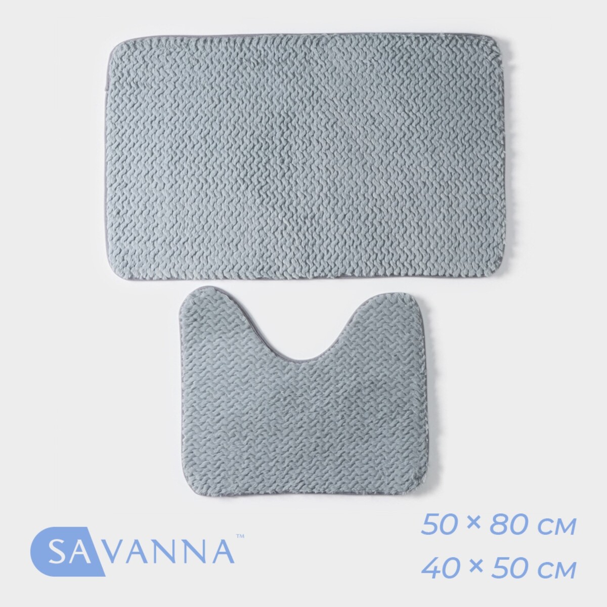 

Набор ковриков для ванной и туалета savanna, Серый