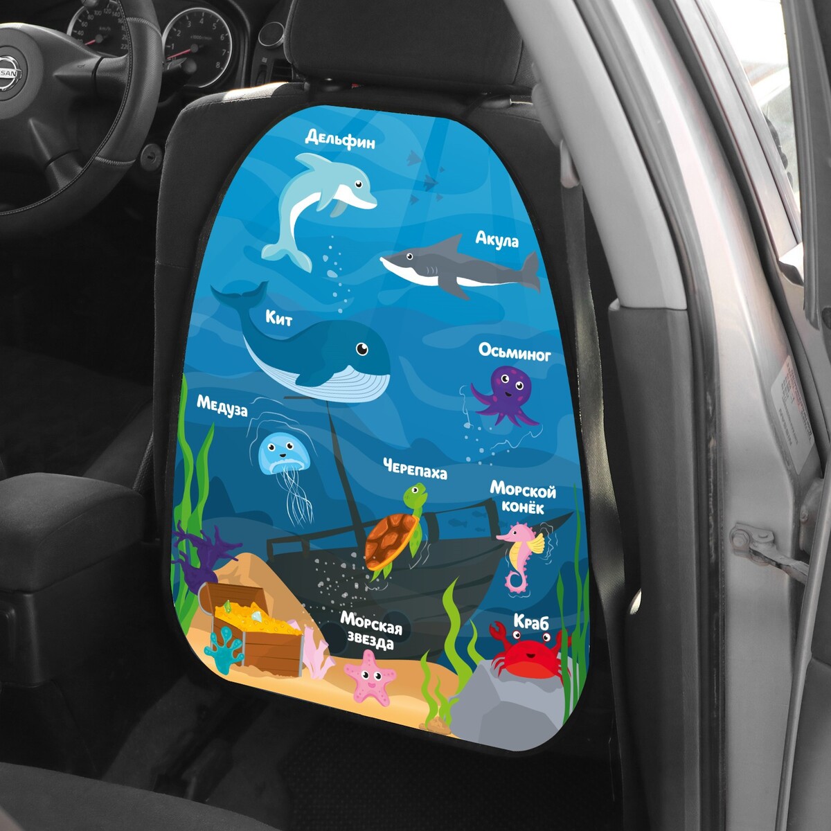 фото Накидка на сиденье автомобильное cartage морской мир, пвх, 60 х 45 см, европодвес
