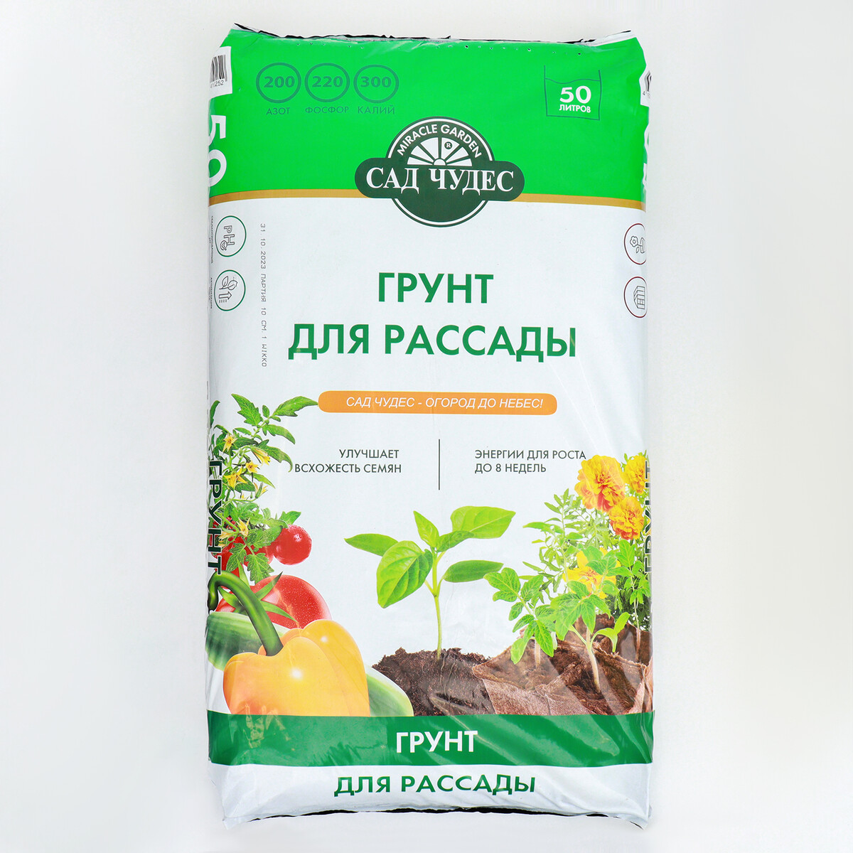 

Грунт сад чудес для рассады сад чудес, 50 л