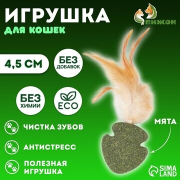 Игрушка для кошек из прессованной кошачь