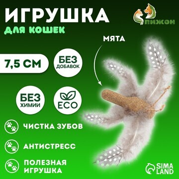 Игрушка для кошек из прессованной кошачь