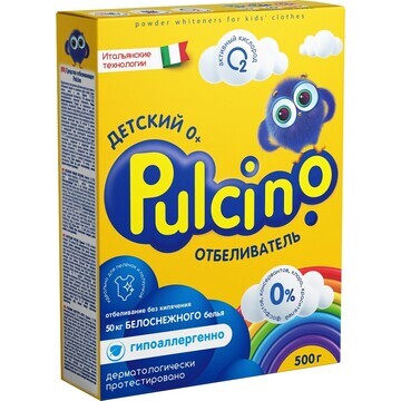 Отбеливатель Pulcino для детской одежды