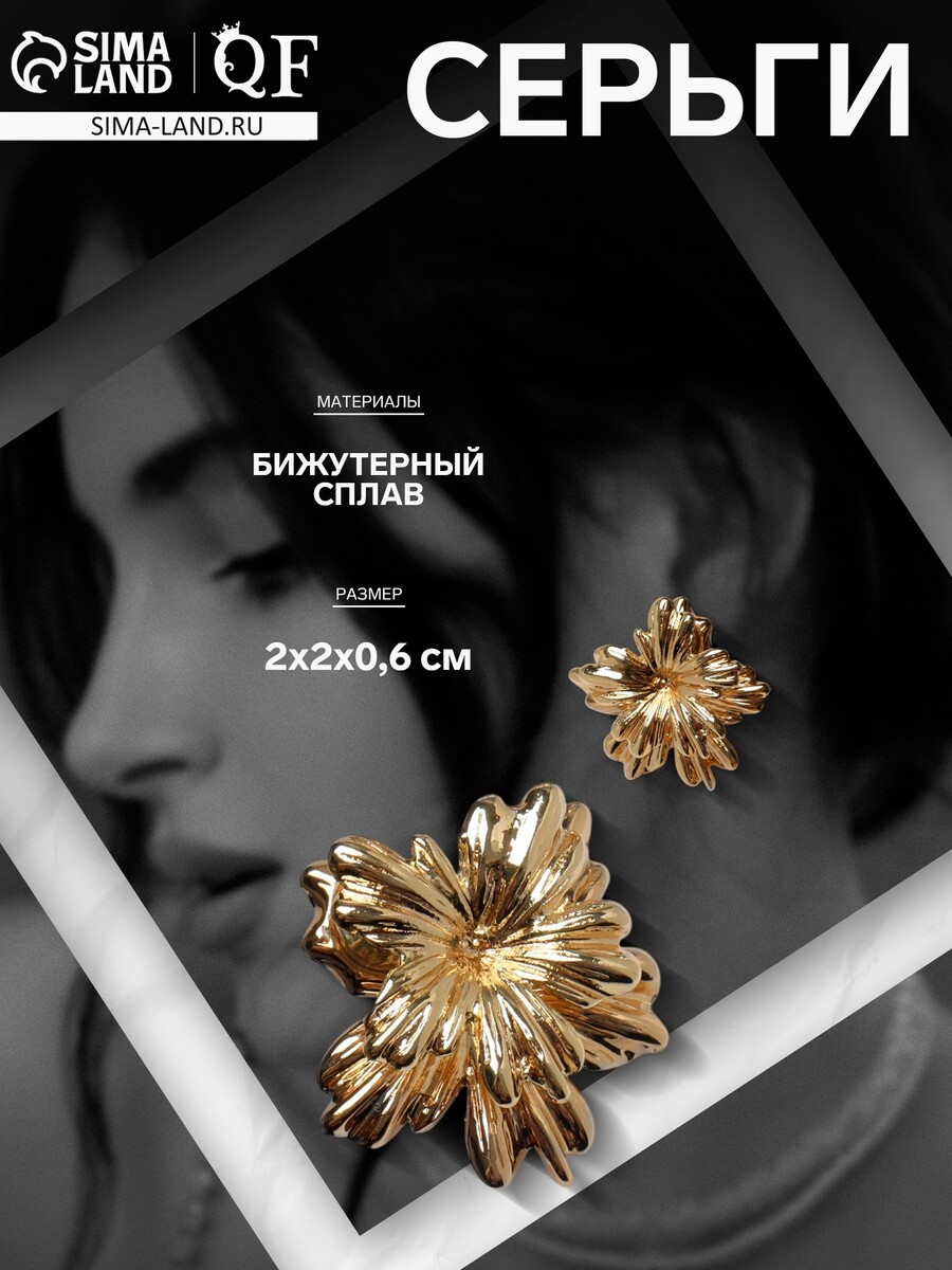 

Серьги металл, Золотистый