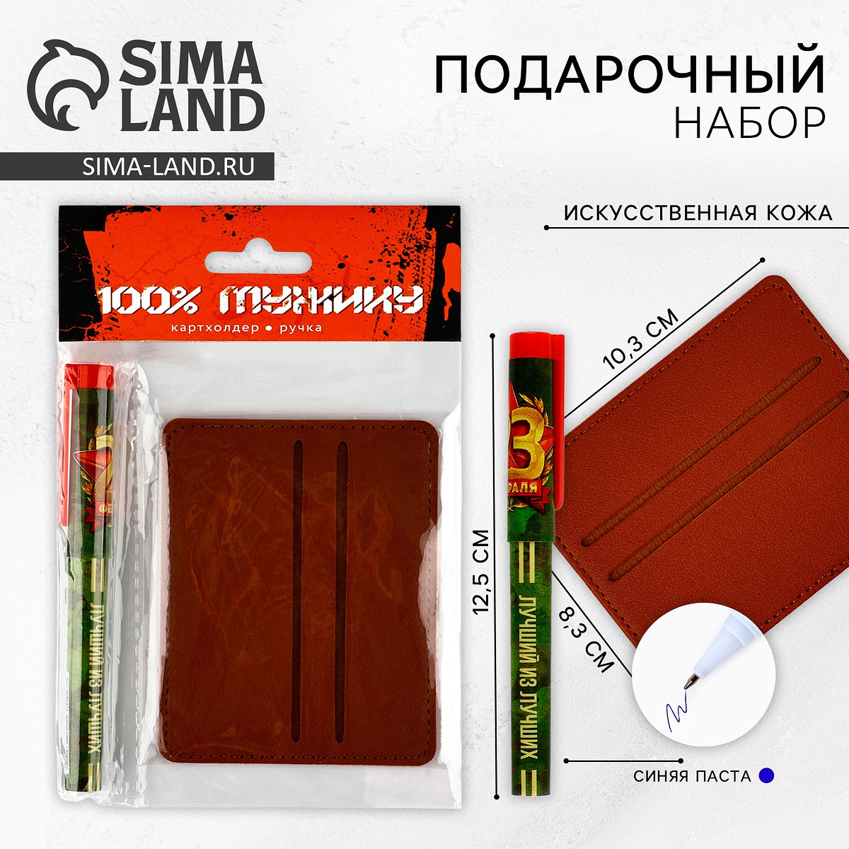 

Подарочный набор, Коричневый;зеленый