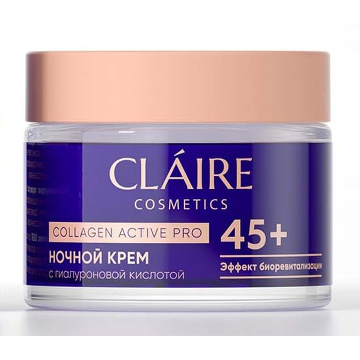 Крем для лица claire collagen active крем для рук claire cosmetics collagen active pro увлажняющий 50 мл