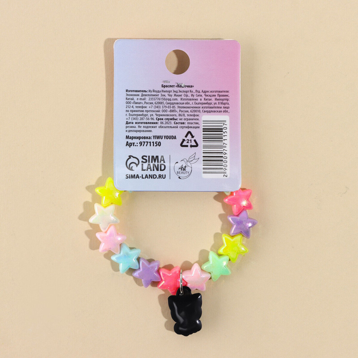 фото Браслет art beauty