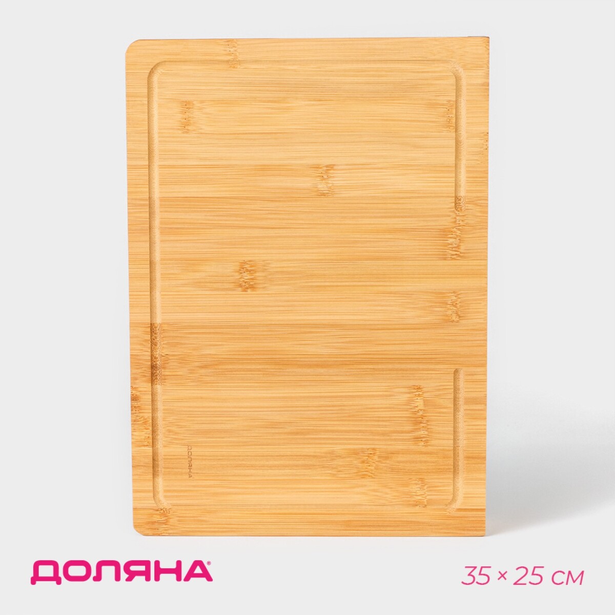 Доска разделочная доляна подставка для разделочных досок и крышек доляна 17×10 5 см 3 места бамбук