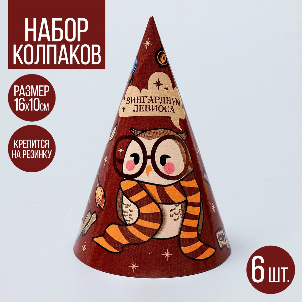 

Колпак праздничный бумажный
