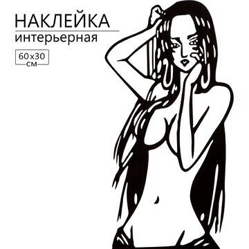 Наклейка 3д интерьерная девушка 60*30см