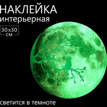 Наклейка 3д интерьерная