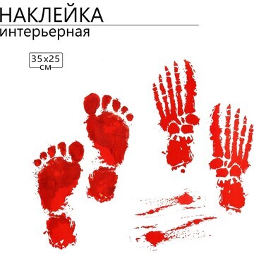 Наклейка 3д интерьерная хоррор 35*25см