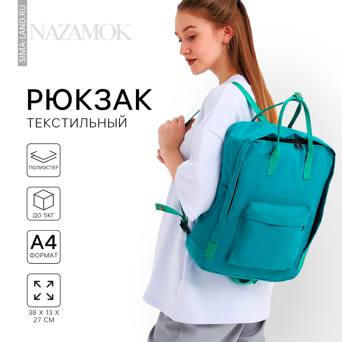 Рюкзак школьный текстильный nazamok, 38х27х13 см, цвет зеленый