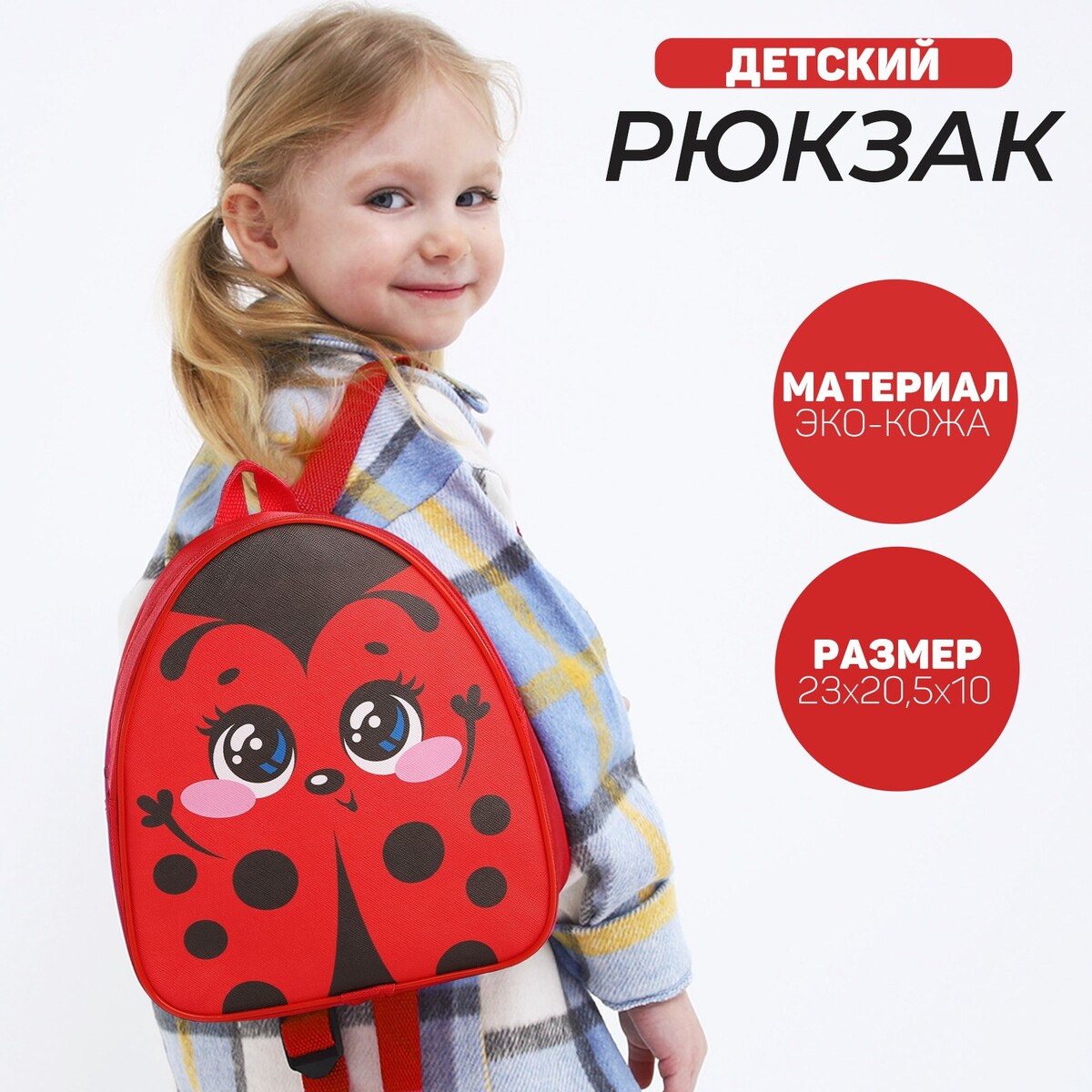 Рюкзак детский детский чемодан konges slojd ladybag божья коровка
