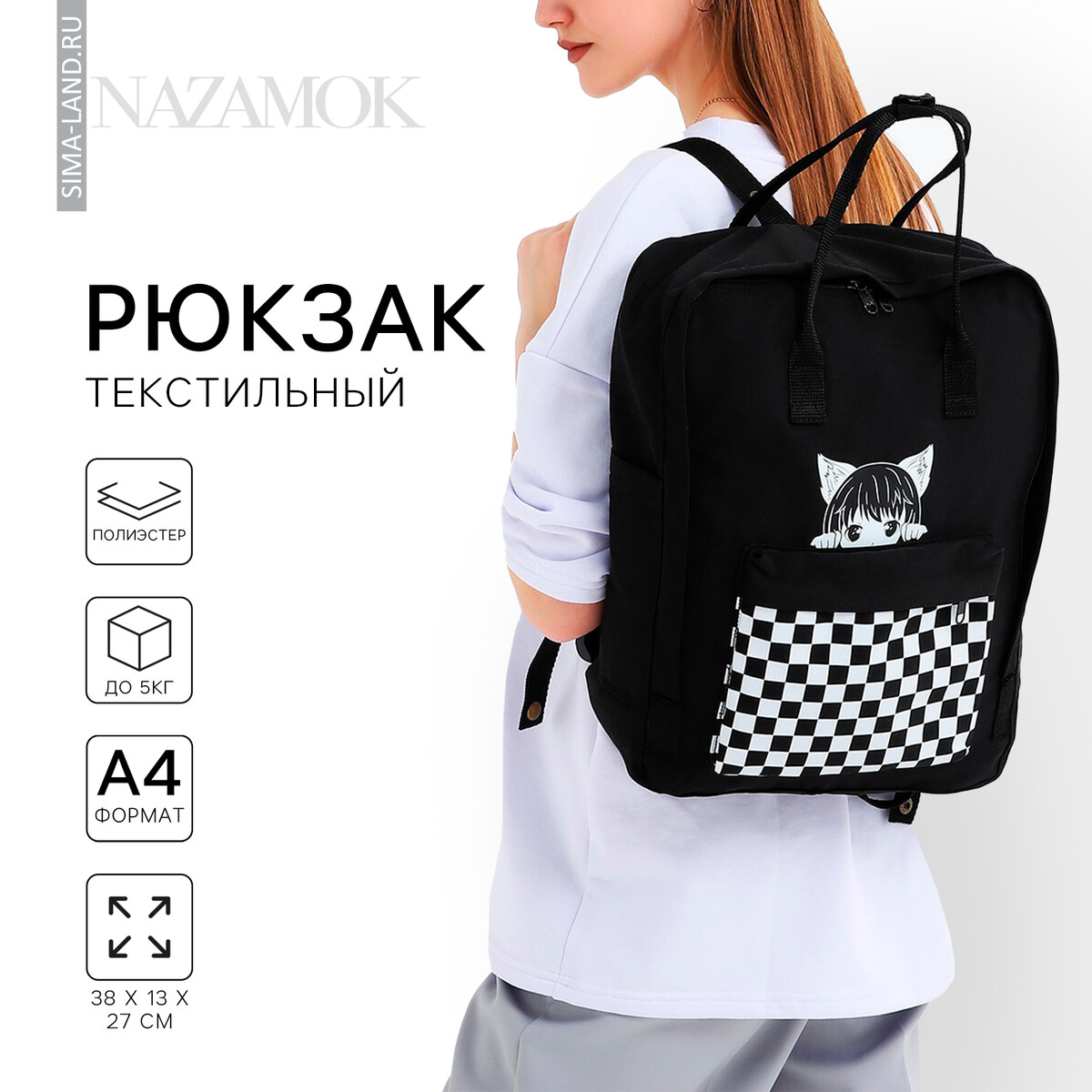 Рюкзак школьный текстильный anime girl, 38х27х13 см, цвет черный