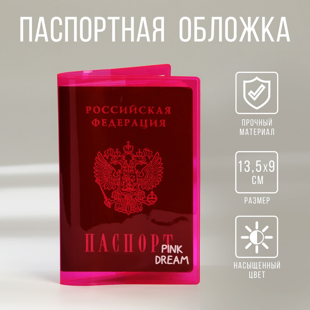 Обложка для паспорта из ткани мастер класс — Video | VK