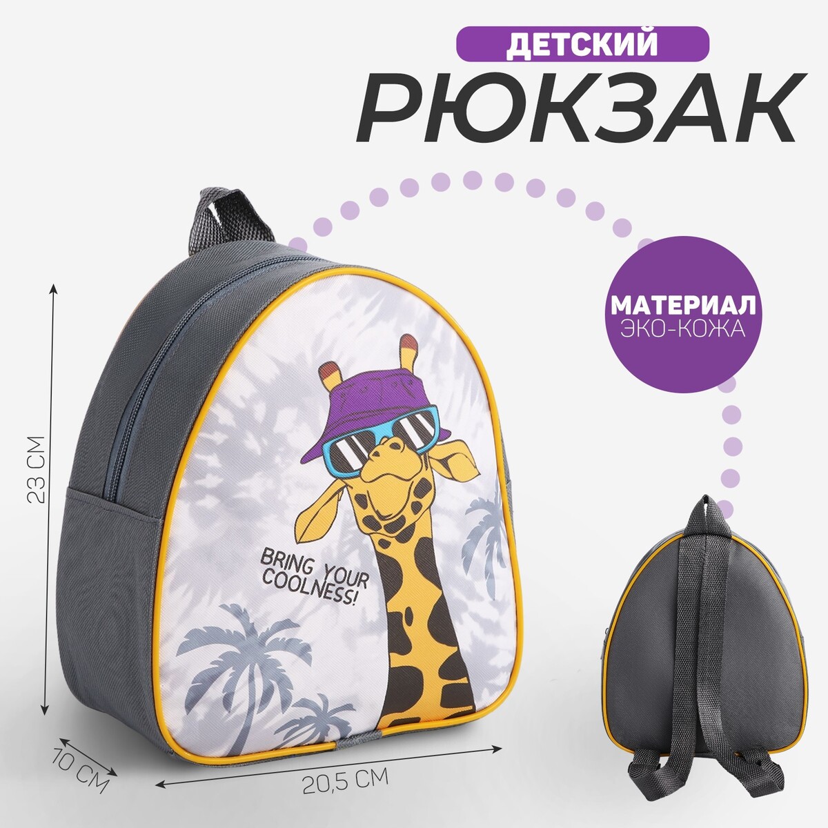 Рюкзак детский рюкзак в походном стиле из коллекции kamchatka детский