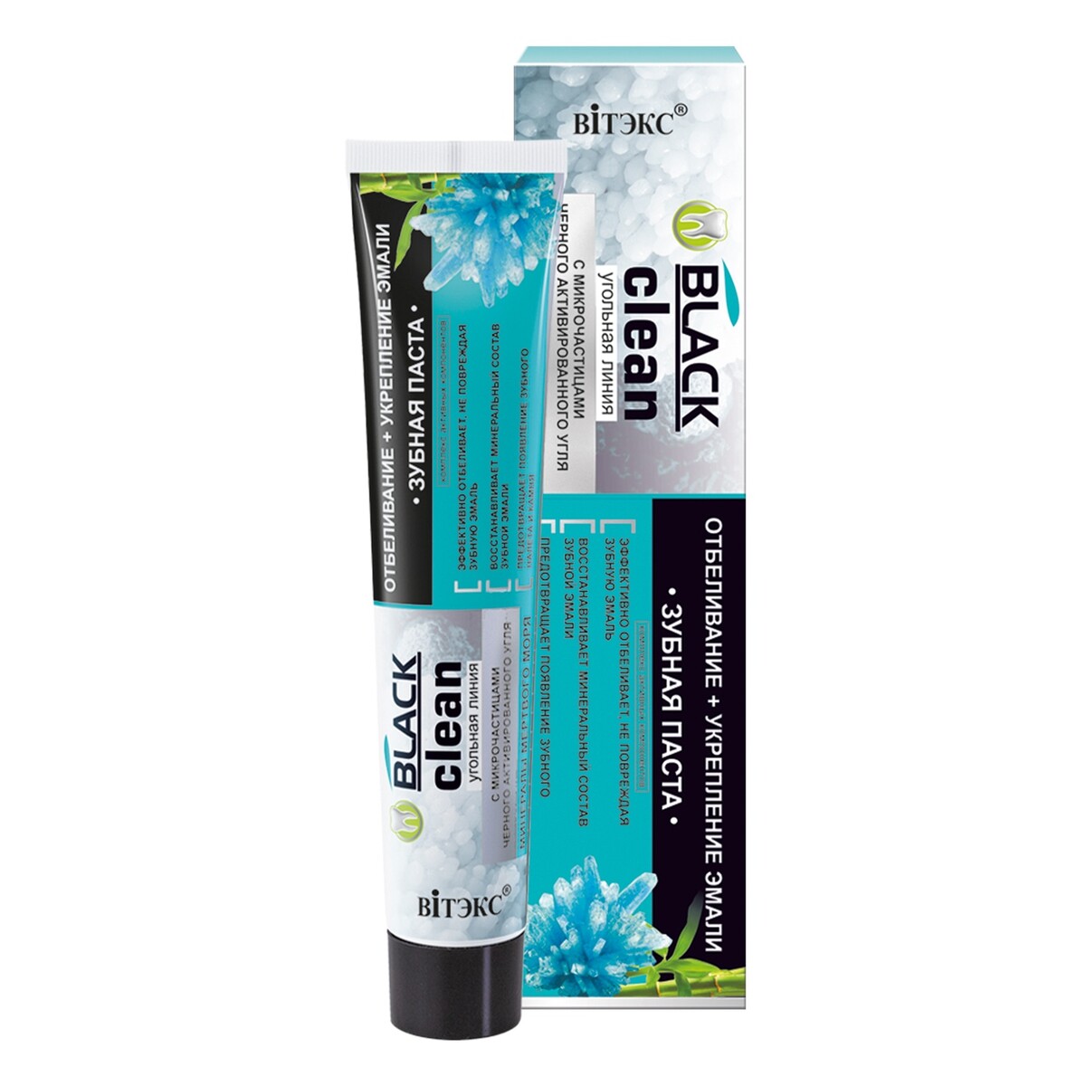 Зубная паста black clean отбеливание + лакалют паста зубная сенситив снижение чувствительности и бережное отбеливание 65г