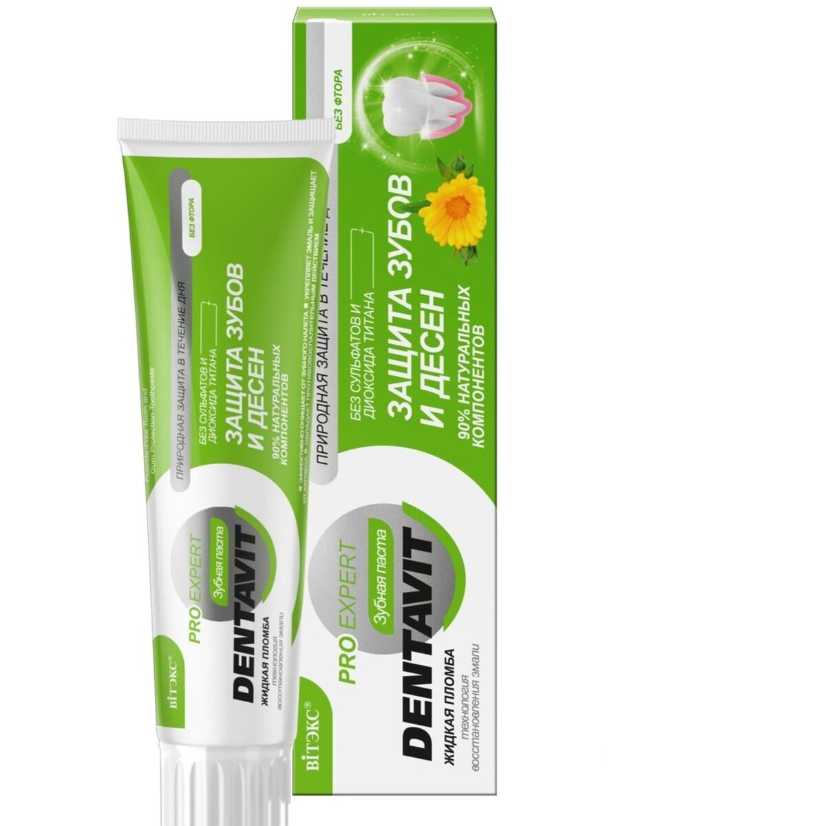 Зубная паста dentavit pro expert защита зубная паста herbal семь трав 150г