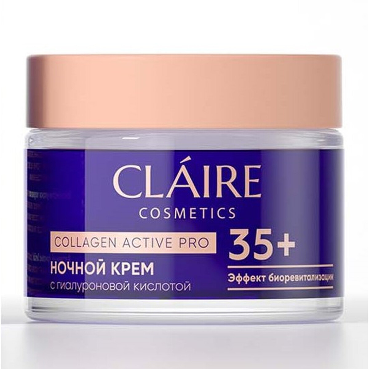 Крем для лица claire collagen active крем для лица claire cosmetics collagen active pro дневной антивозрастной 45 50 мл