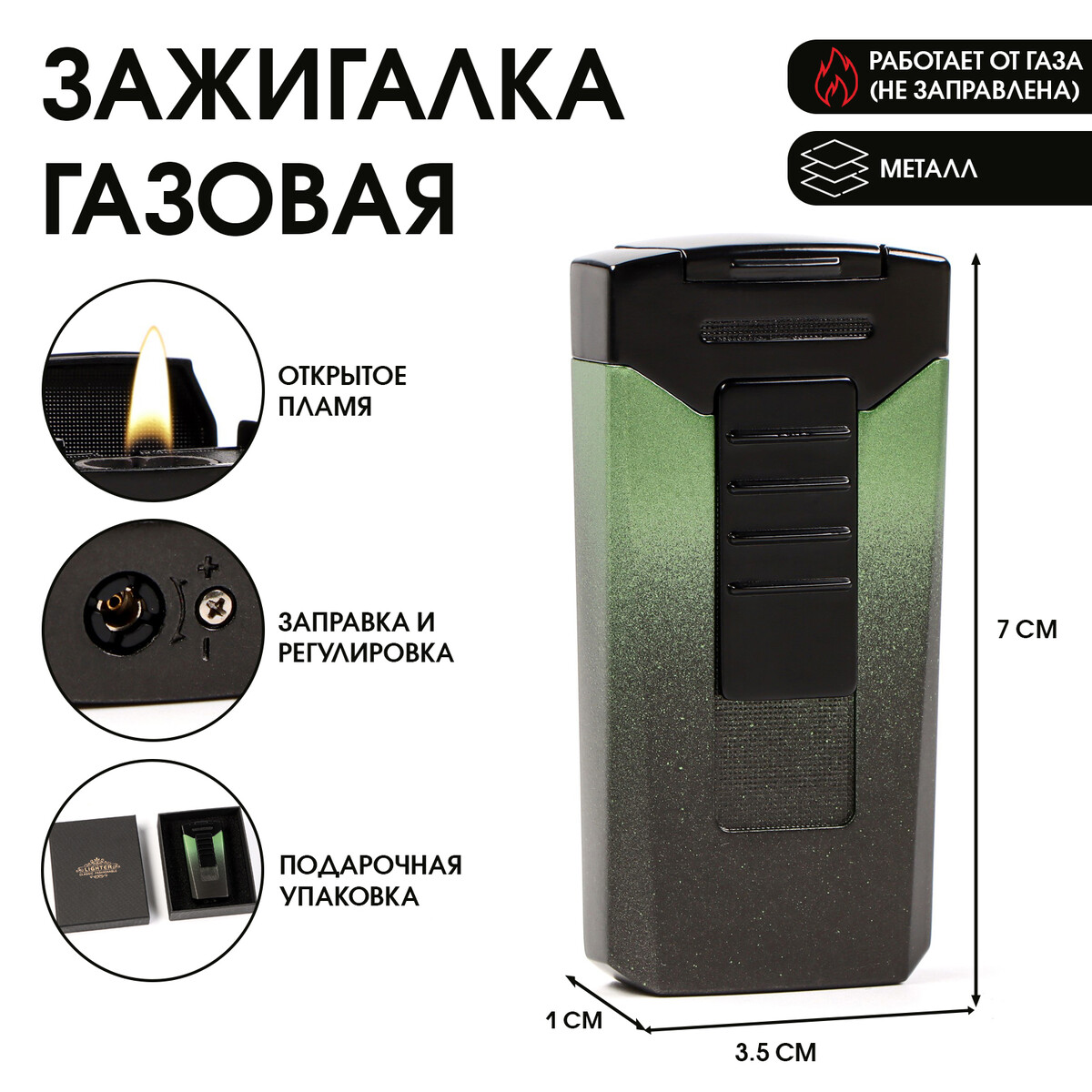 

Зажигалка газовая, пьезо, Черный