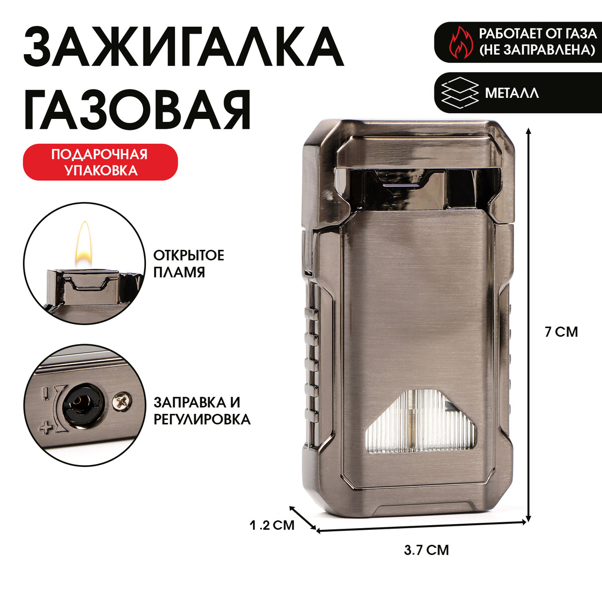 

Зажигалка газовая, пьезо, черная, Серебристый