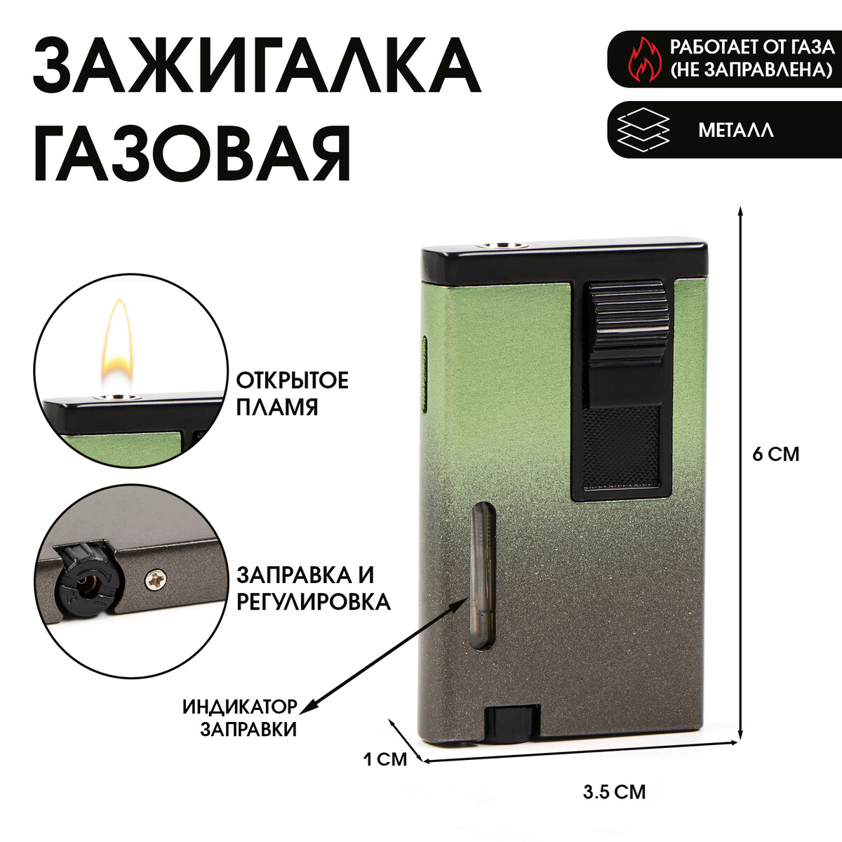 

Зажигалка газовая, пьезо, с индикатором заправки, Разноцветный;серый;зеленый